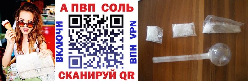 купить цена Карталы Alpha-PVP Соль