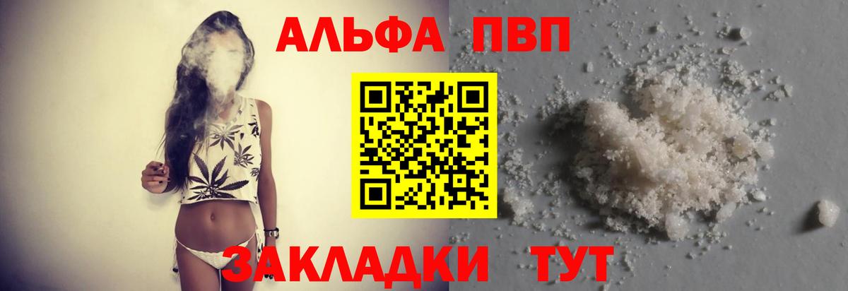 магазин продажи наркотиков  Карталы  Alpha PVP кристаллы  APVP СК 