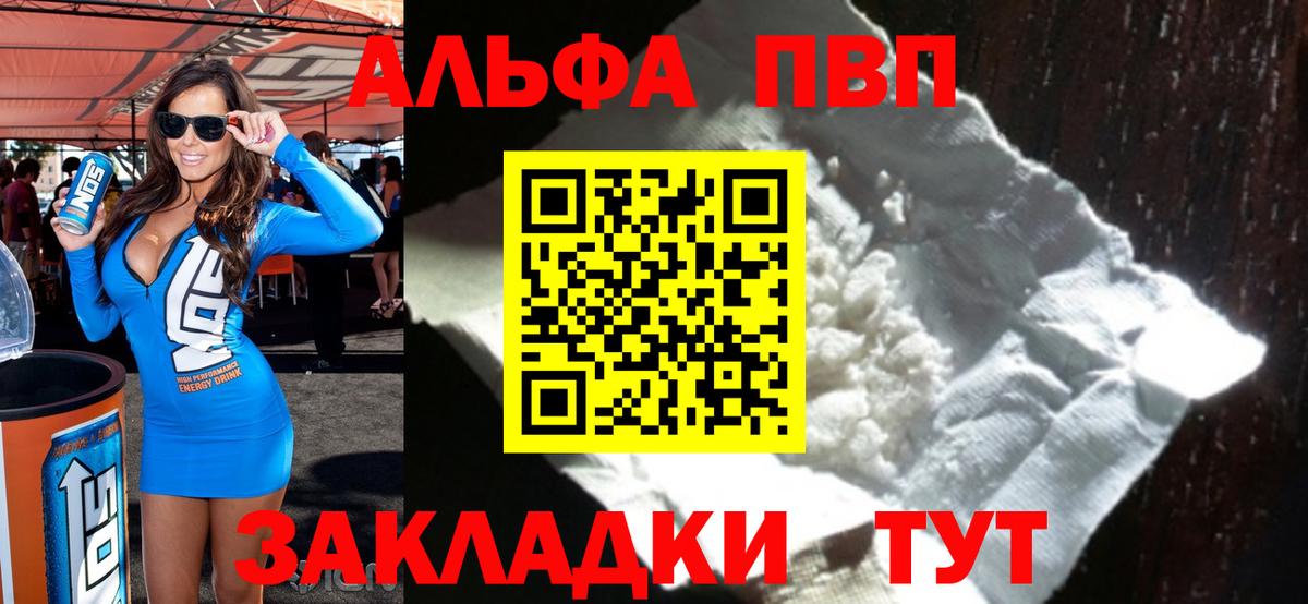 A-PVP Соль Карталы