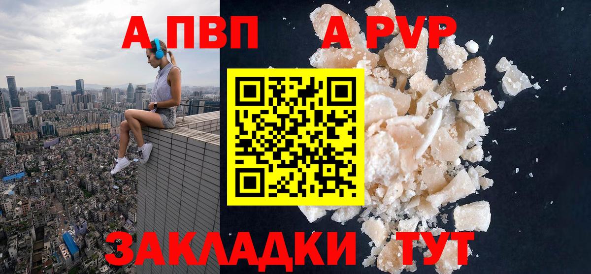 A-PVP крисы CK Карталы