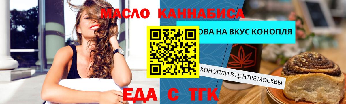 Cannafood марихуана Карталы