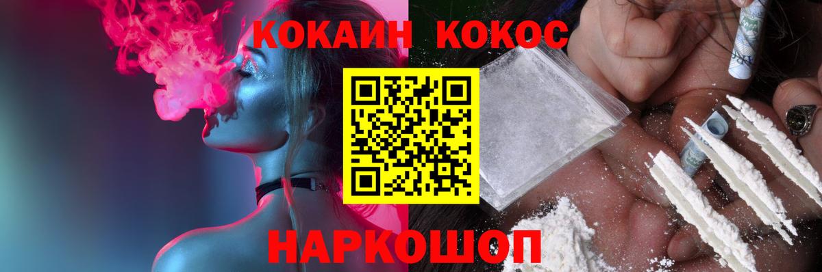 КОКАИН  Вход с VPN  Карталы  Кокаин 97%  КОКАИН Перу 