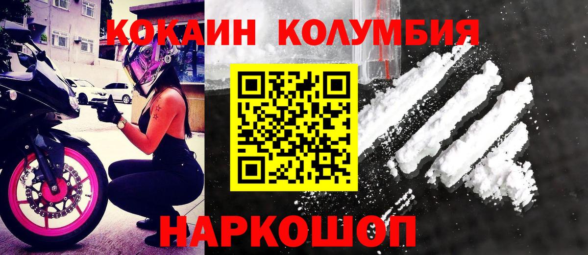 КОКАИН Fish Scale Карталы