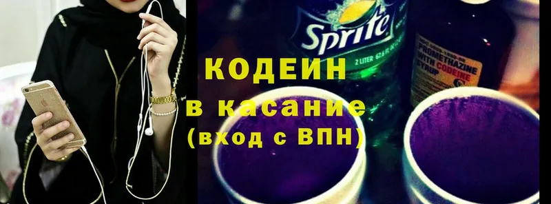 где найти   Карталы  Codein Purple Drank 