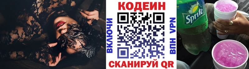 Кодеин напиток Lean (лин) Карталы
