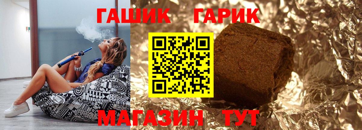 Гашиш  Вход с VPN  Карталы  ГАШ гашик 
