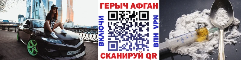 Героин хмурый  Карталы 