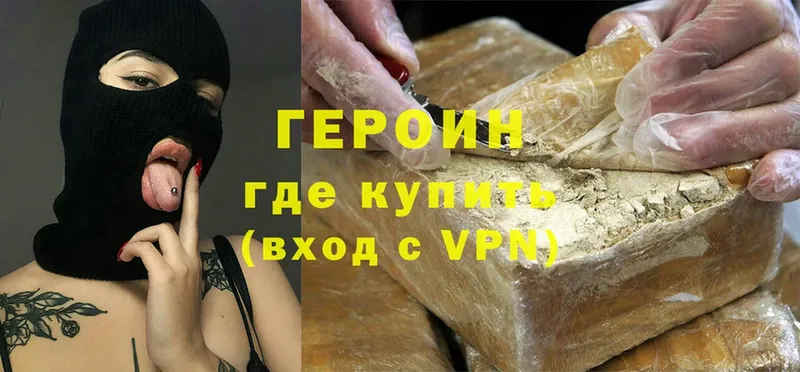 ГЕРОИН Heroin  Карталы 