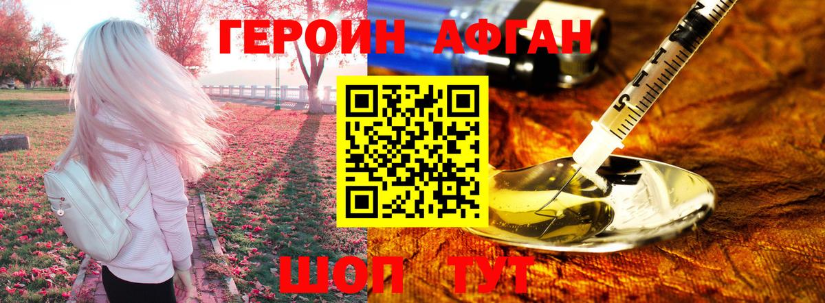 ГЕРОИН  Вход с VPN  Карталы  ГЕРОИН гречка 