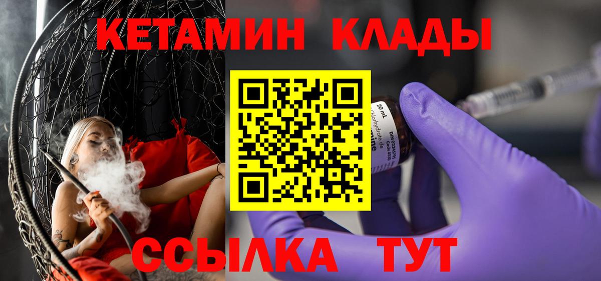 Кетамин ketamine Карталы