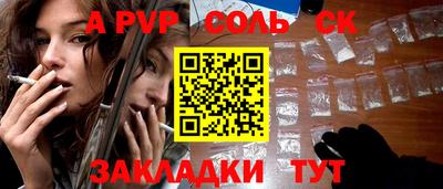 мескалин Бийск