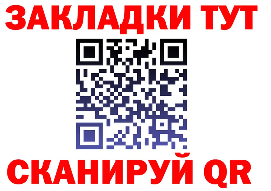 A-PVP Crystall вход площадка мега Карталы