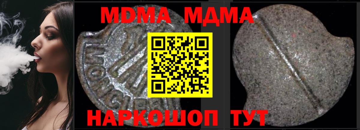Карталы  МДМА кристаллы  Вход с VPN  МДМА  MDMA crystal 