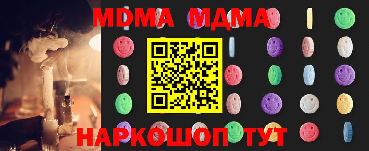 MDMA кристаллы  MDMA кристаллы  Карталы 