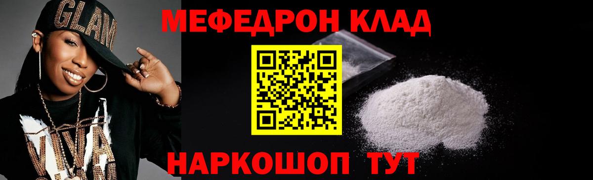 Мефедрон VHQ  Меф  Вход с VPN  Карталы  МЯУ-МЯУ VHQ 