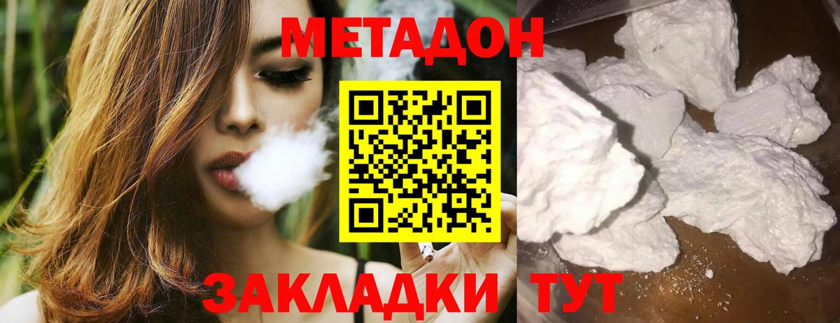 МЕТАДОН мёд Карталы