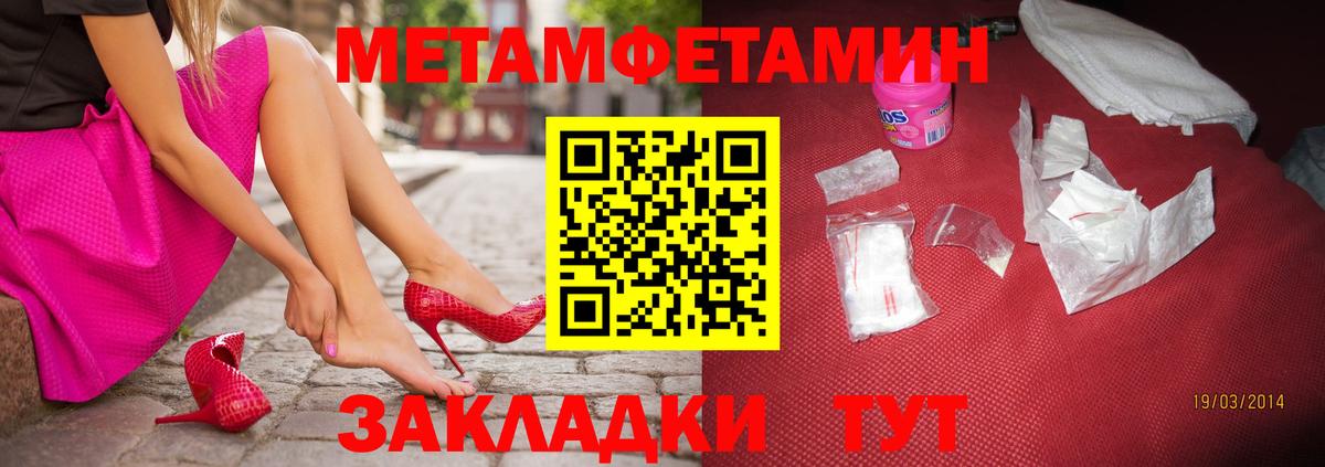Метамфетамин витя Карталы