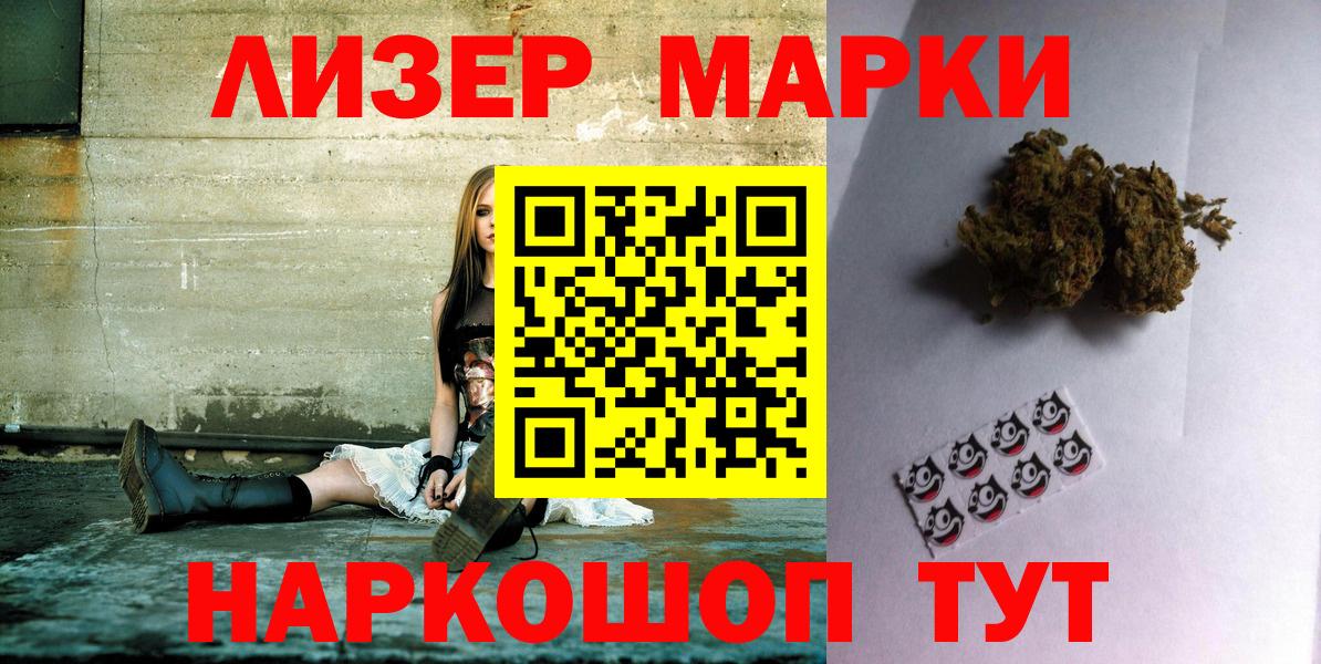Наркотические марки 1,8мг  Карталы  Наркотические марки 1,8мг 