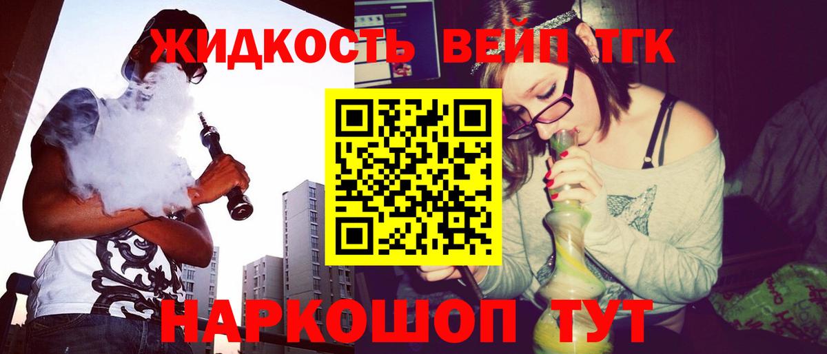 Дистиллят ТГК жижа  МЕГА tor  Карталы  Вход с VPN  купить  